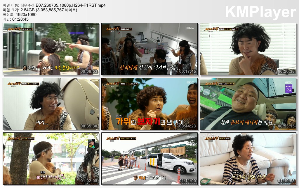 최우수산.E07.260705.1080p.H264-F1RST