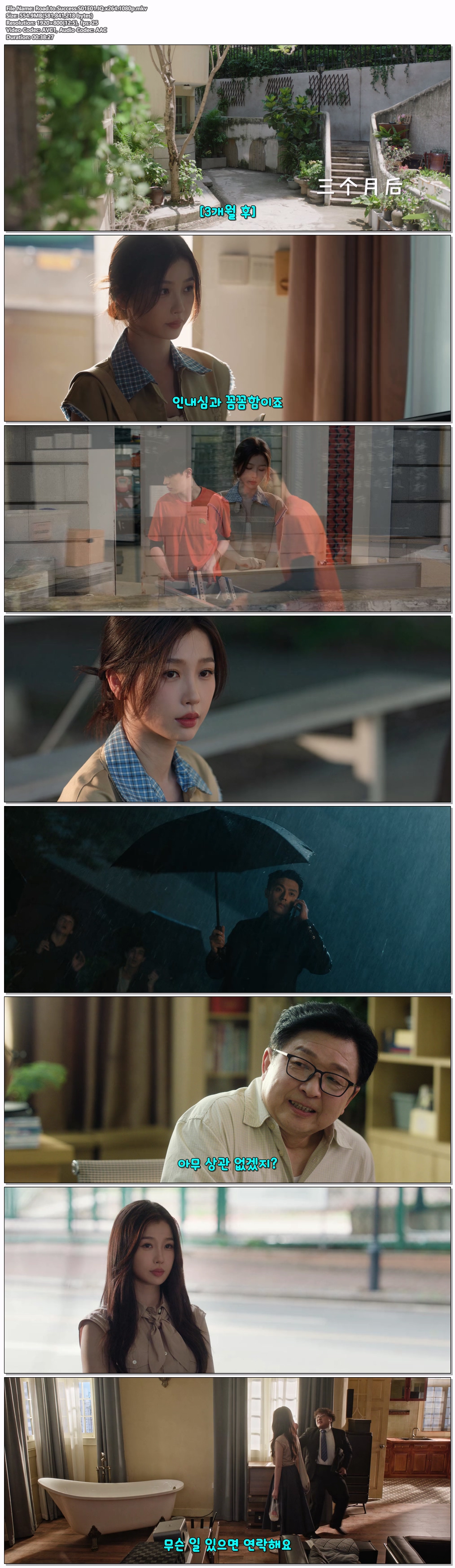 찬여번성: 별처럼 빛나리.S01E01.IQ.x264.1080p