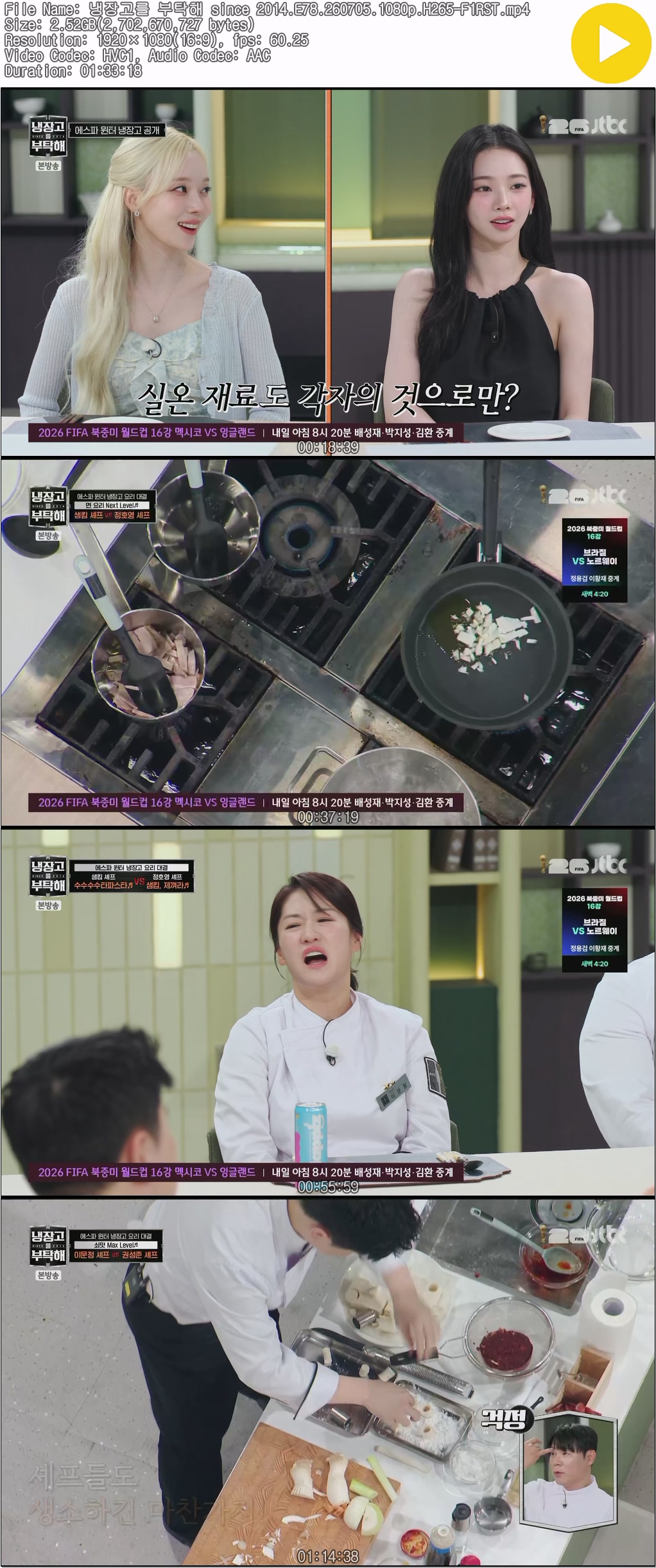 냉장고를 부탁해 since 2014.E78.260705.1080p.H265-F1RST