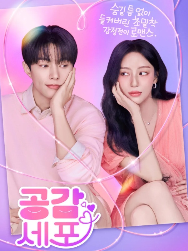 공감세포.E02 (1080p, 한글내장)_Sniper