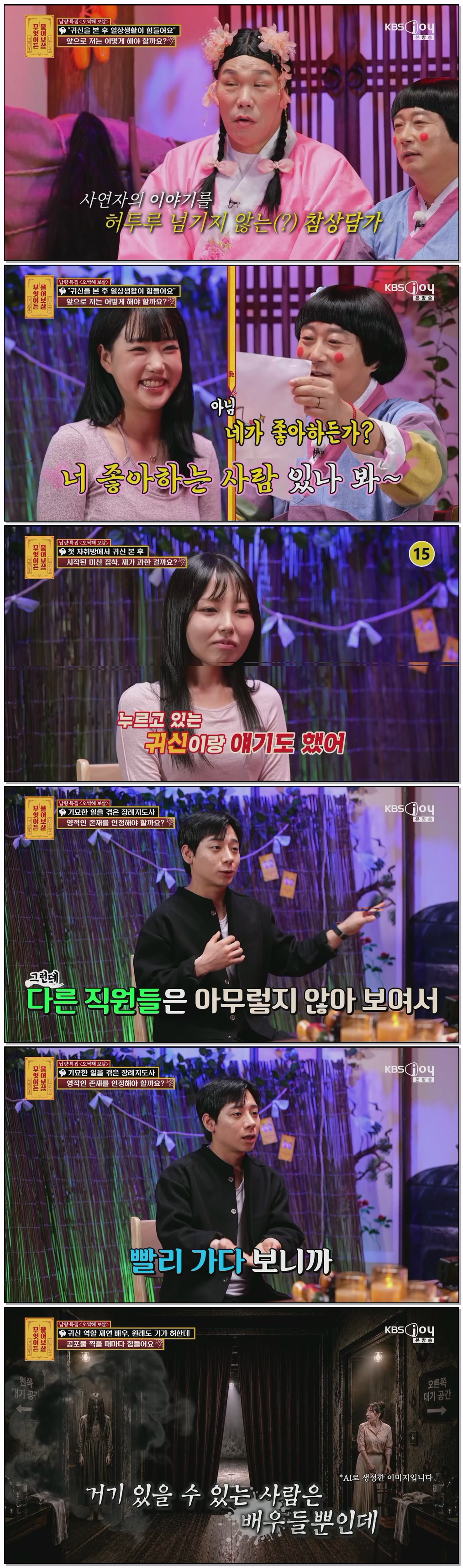 무엇이든 물어보살.E372.260706.1080p.H264-F1RST