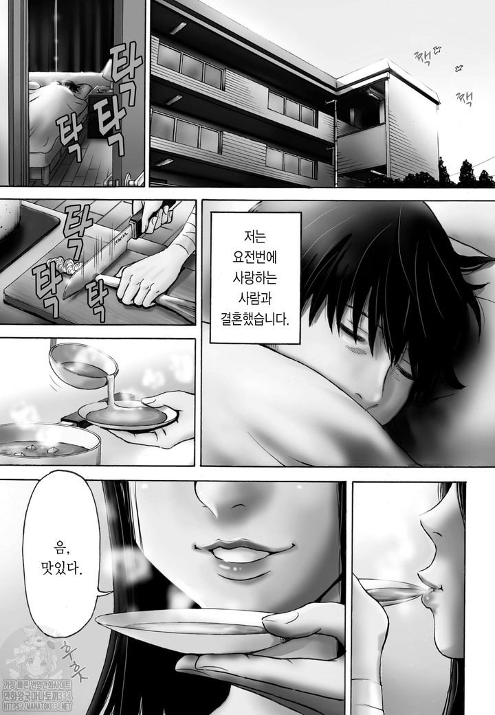 부인이 무서워서 큰일입니다 01-54 [완결]_＃
