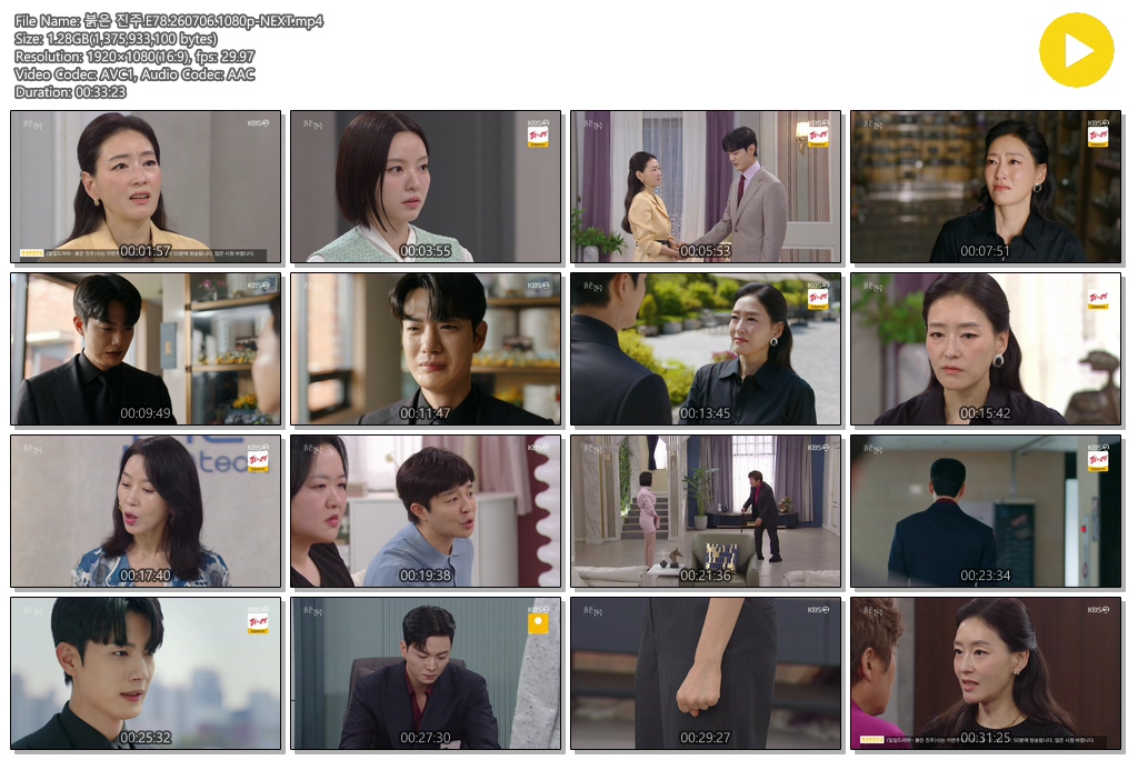 붉은 진주.E78.260706.1080p-NEXT