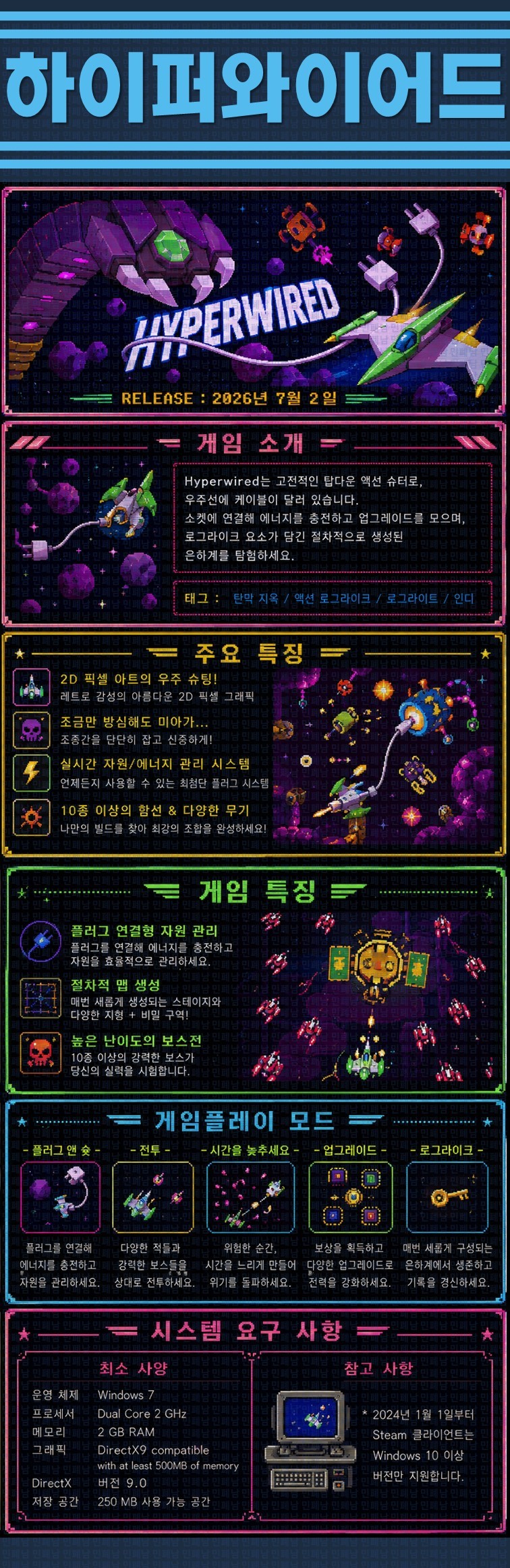 [한글무설치] 하이퍼와이어드 v20260702