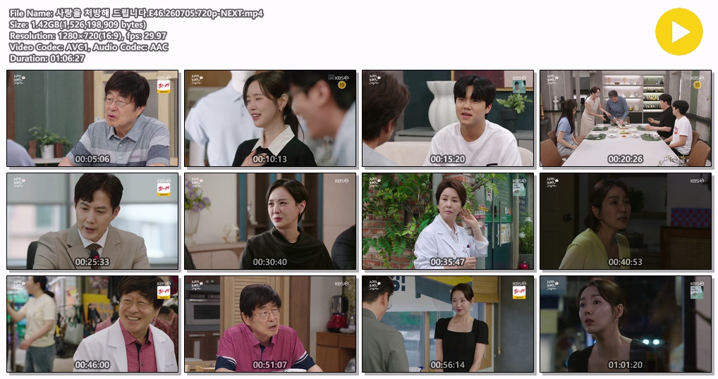 사랑을 처방해 드립니다.E46.260705.720p-NEXT