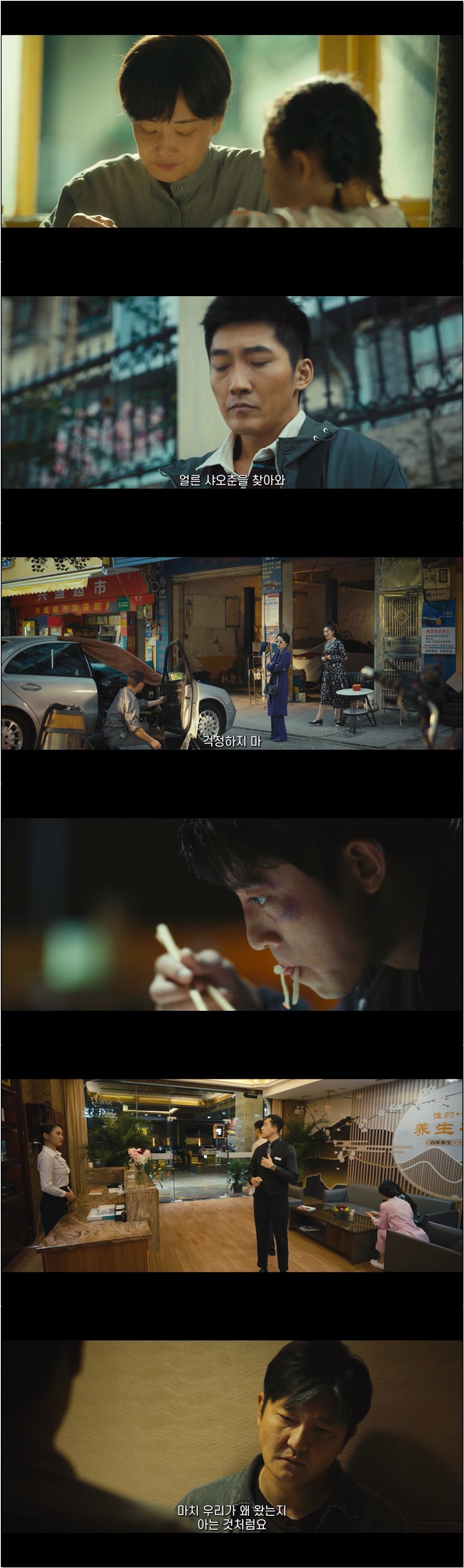 쫓는 자와 쫓기는 자 [황작 18화]