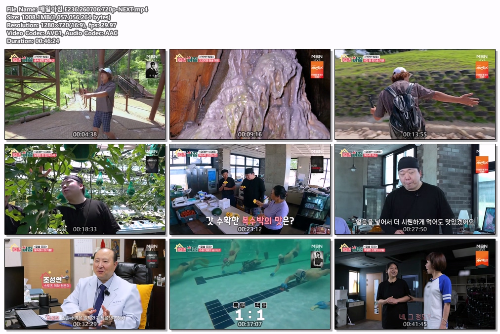 매일아침.E236.260706.720p-NEXT