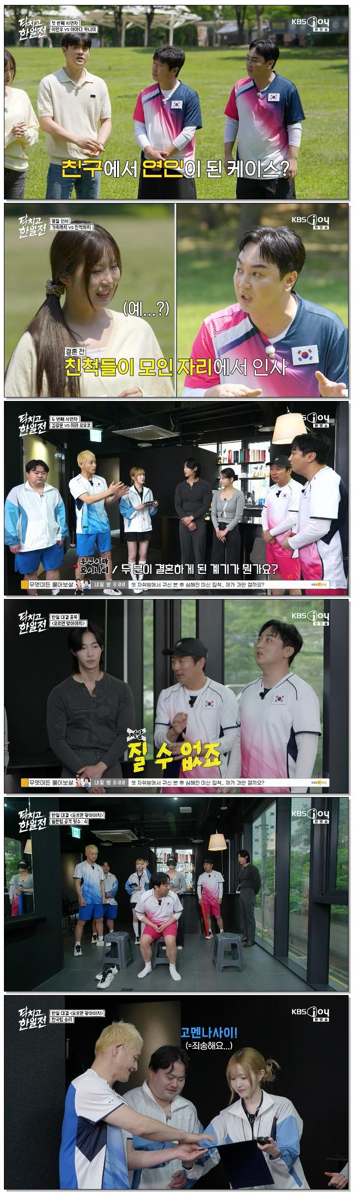 닥치고 한일전.E05.260705.720p-NEXT