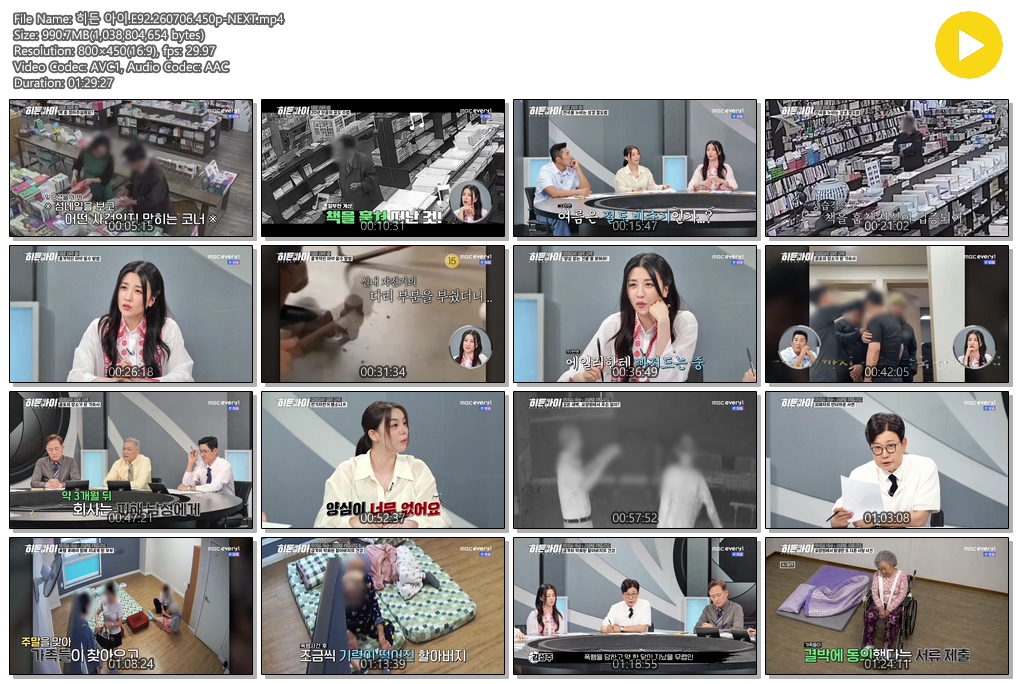 히든 아이.E92.260706.450p-NEXT