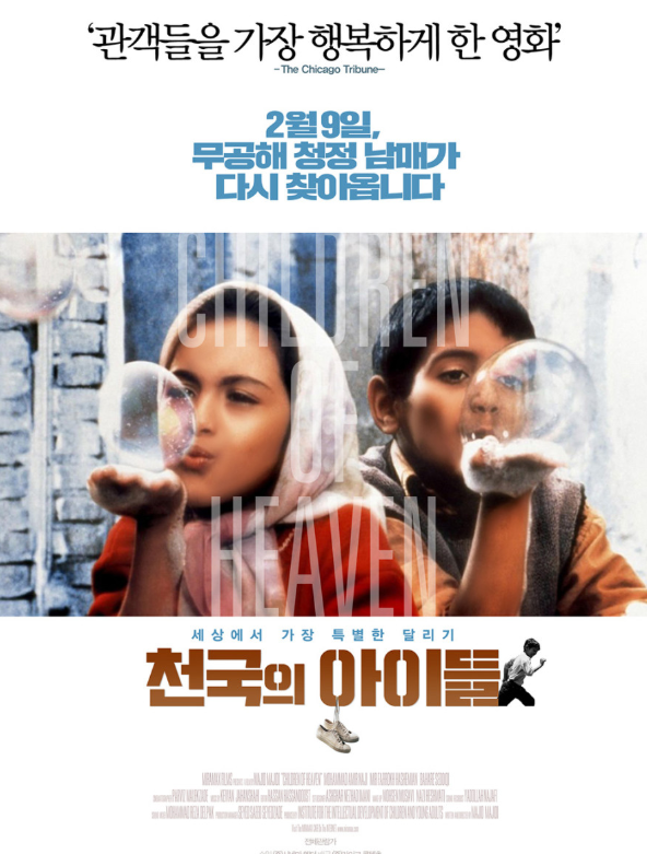 The.Children.Of.Heaven.200..