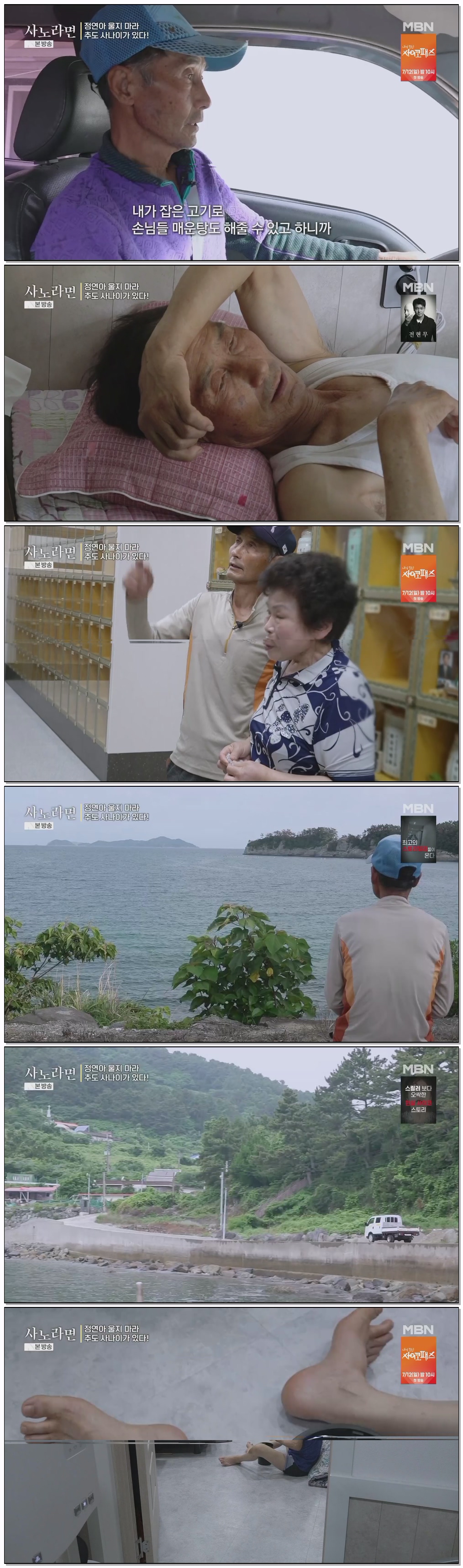 휴먼다큐 사노라면.E747.260705.1080p.H264-F1RST