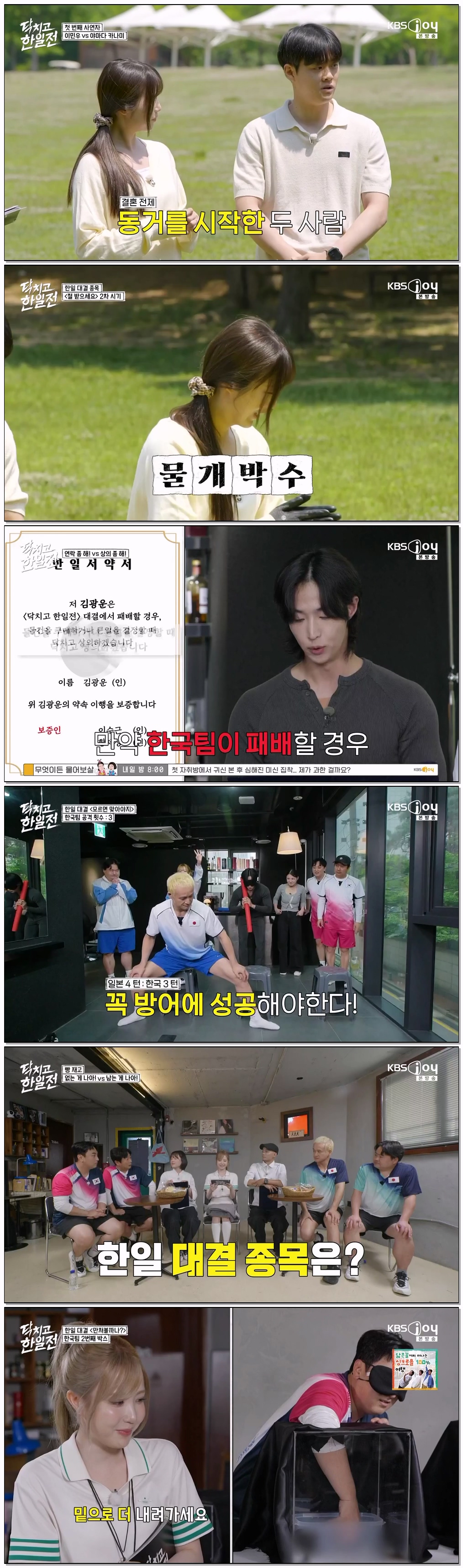닥치고 한일전.E05.260705.720p-NEXT