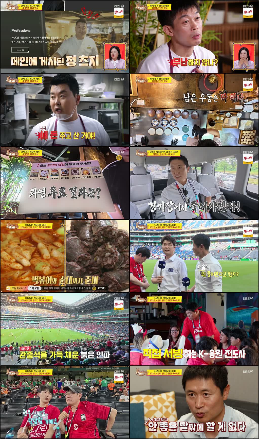 사장님 귀는 당나귀 귀.E365.260705.720p-NEXT