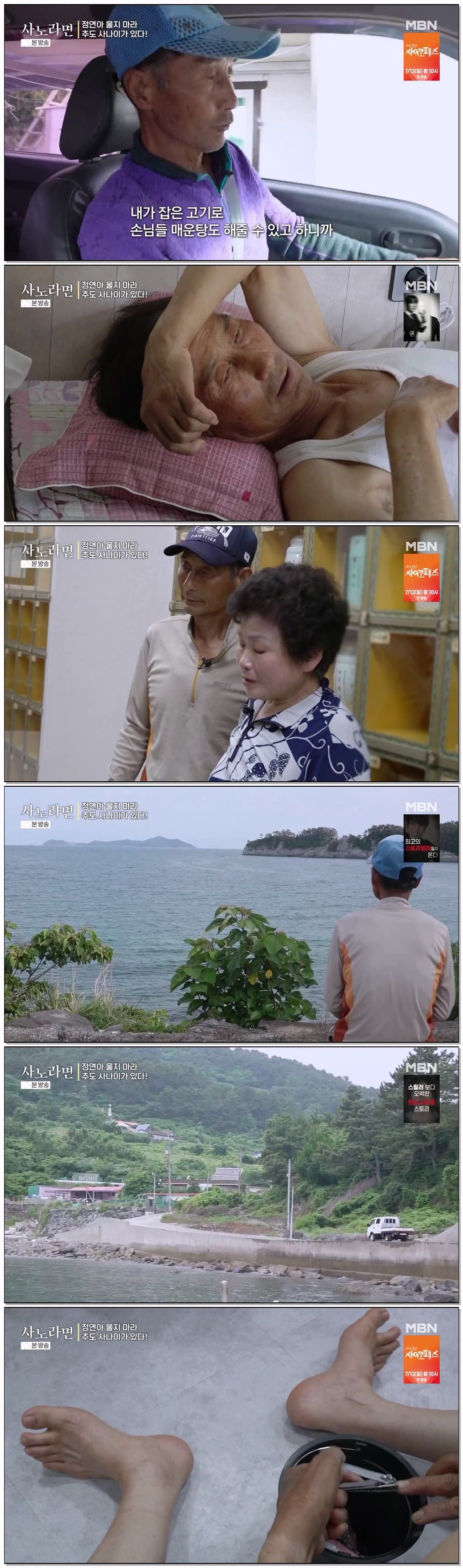 휴먼다큐 사노라면.E747.260705.720p-NEXT