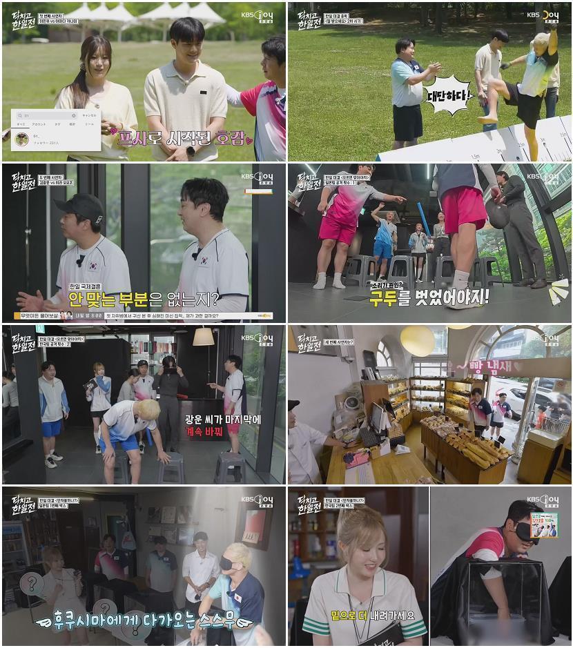 닥치고 한일전.E05.260705.720p-NEXT