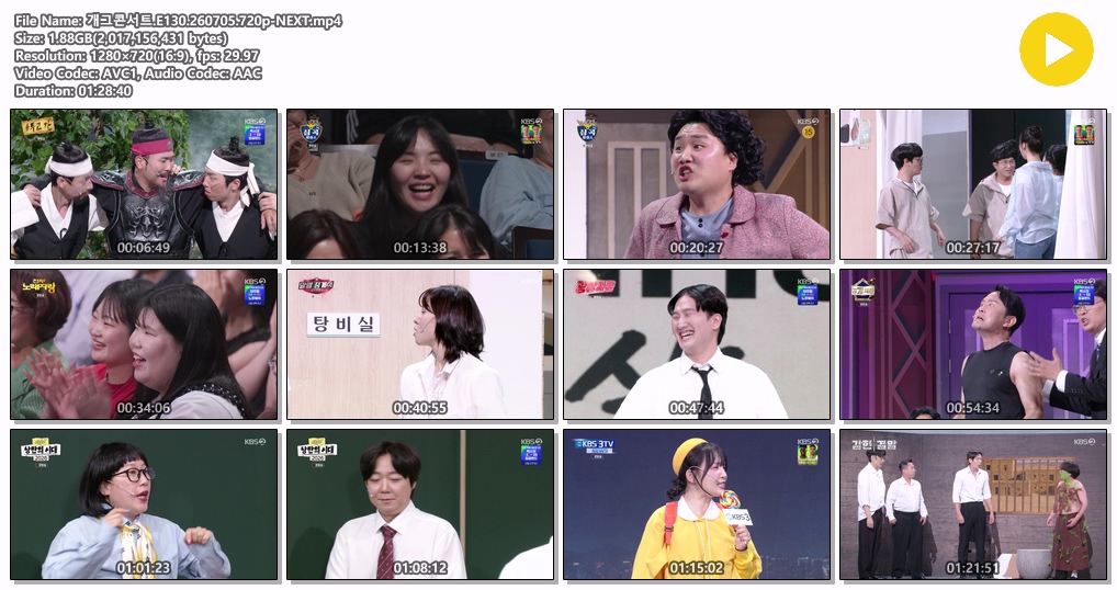 개그콘서트.E130.260705.720p-NEXT