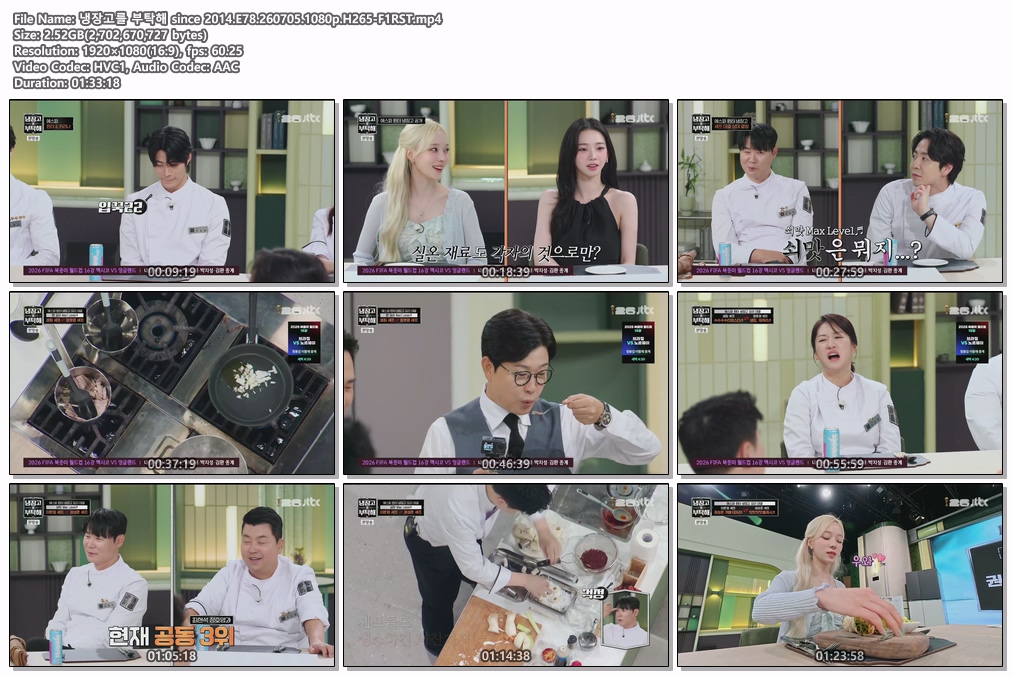 냉장고를 부탁해 since 2014.E78.260705.1080p.H265-F1RST
