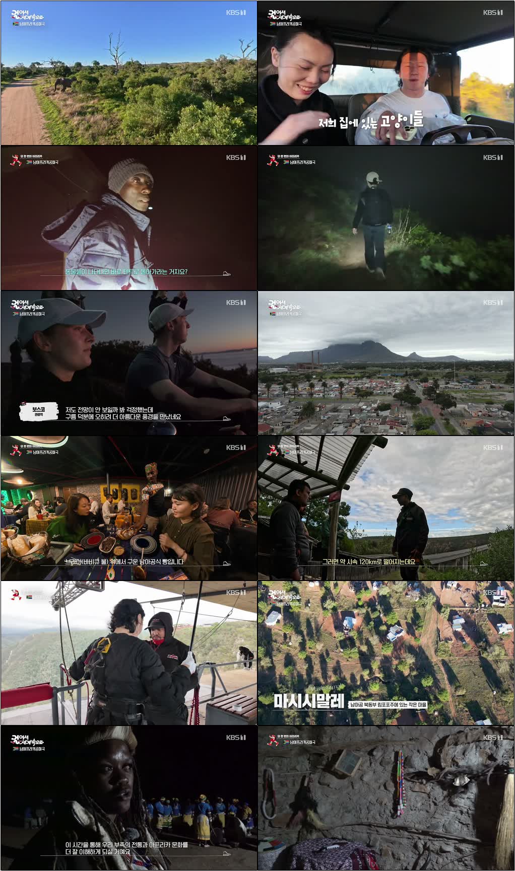 걸어서 세계속으로.E942.260704.720p-NEXT