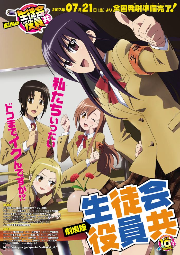대망의 완결★ 학생회 임원들 1~640화 오마케 포함