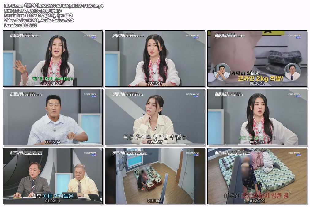 히든아이.E92.260706.1080p.H265-F1RST