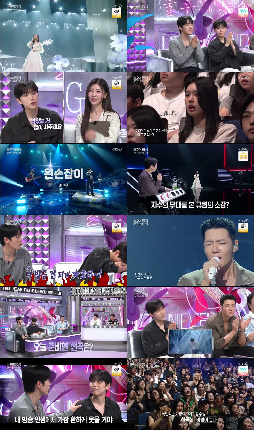 불후의 명곡.E764.260704.720p-NEXT
