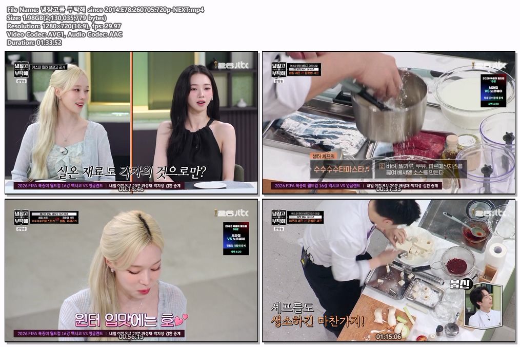 냉장고를 부탁해 since 2014.E78.260705.720p-NEXT