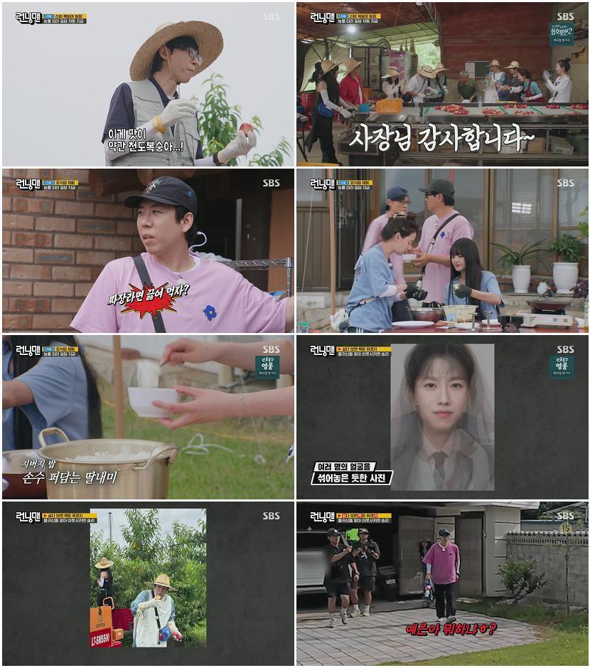 런닝맨.E810.260705.1080p.H264-F1RST