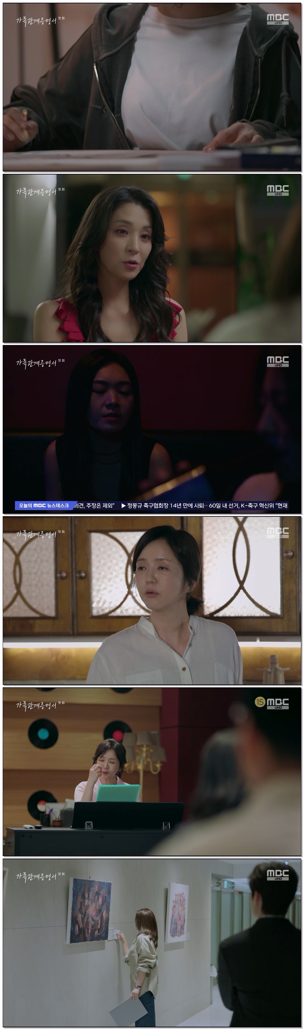 가족관계증명서.첫회.E01.260706.1440p.H265-F1RST