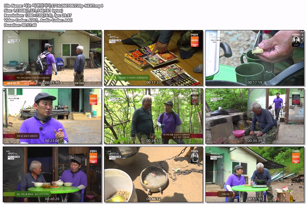 나는 자연인이다.E716.260706.720p-NEXT