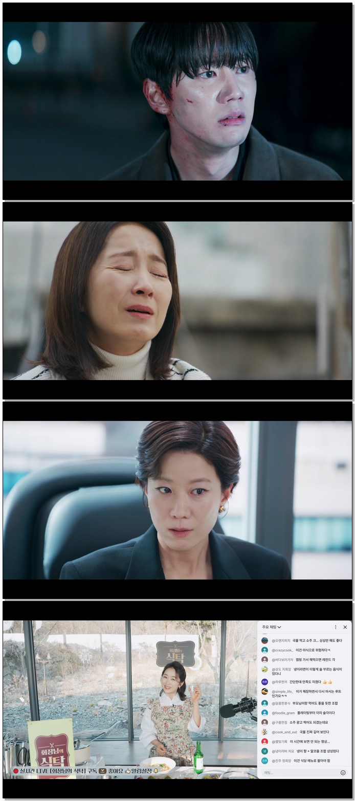 신입사원 강회장.E12.260705.1080p.WEB-DL.H264.AAC