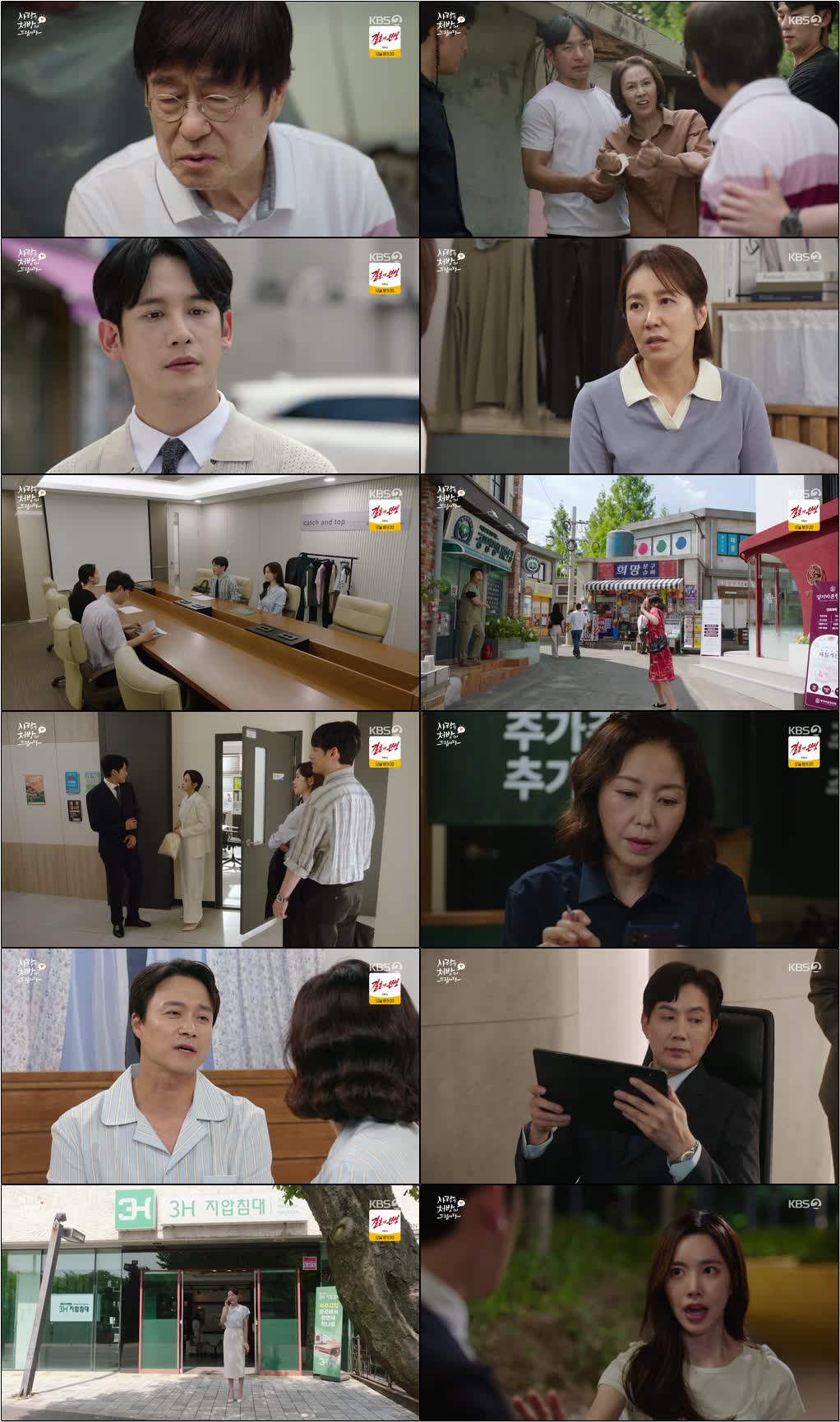 사랑을 처방해 드립니다.E45.260704.720p-NEXT