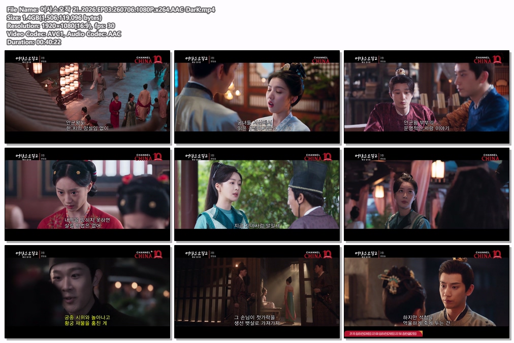 어사소오작 2!..2026.EP03.260706.1080P.x264.AAC-DarK