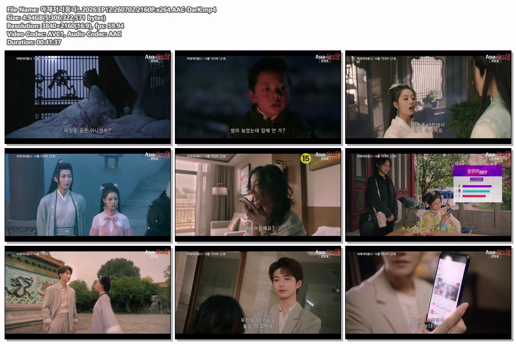 아재저리등니!..2026.EP12.260702.2160P.x264.AAC-DarK