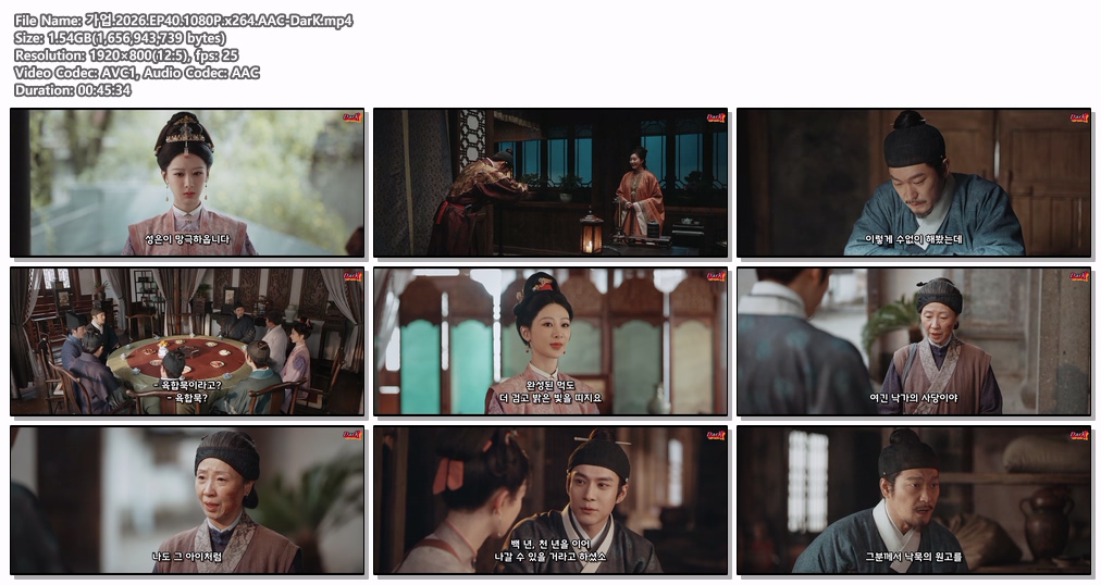 [DarK][신작] 가업(2026) 40화 1080P 양쯔,한동군