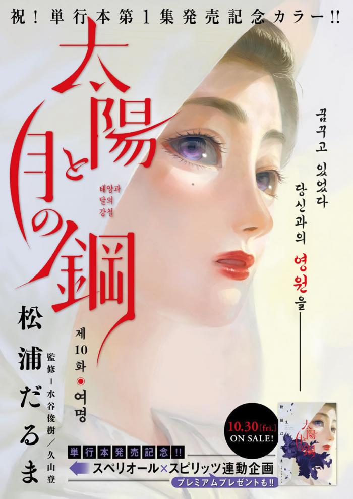 하급 무사 강철 1~63화