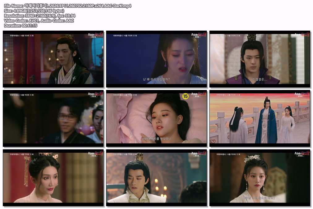 아재저리등니!..2026.EP11.260702.2160P.x264.AAC-DarK