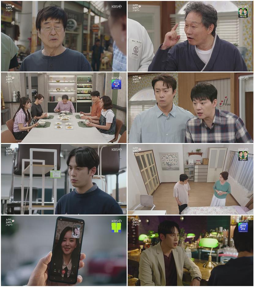 사랑을 처방해 드립니다.E41.260620.720p-NEXT