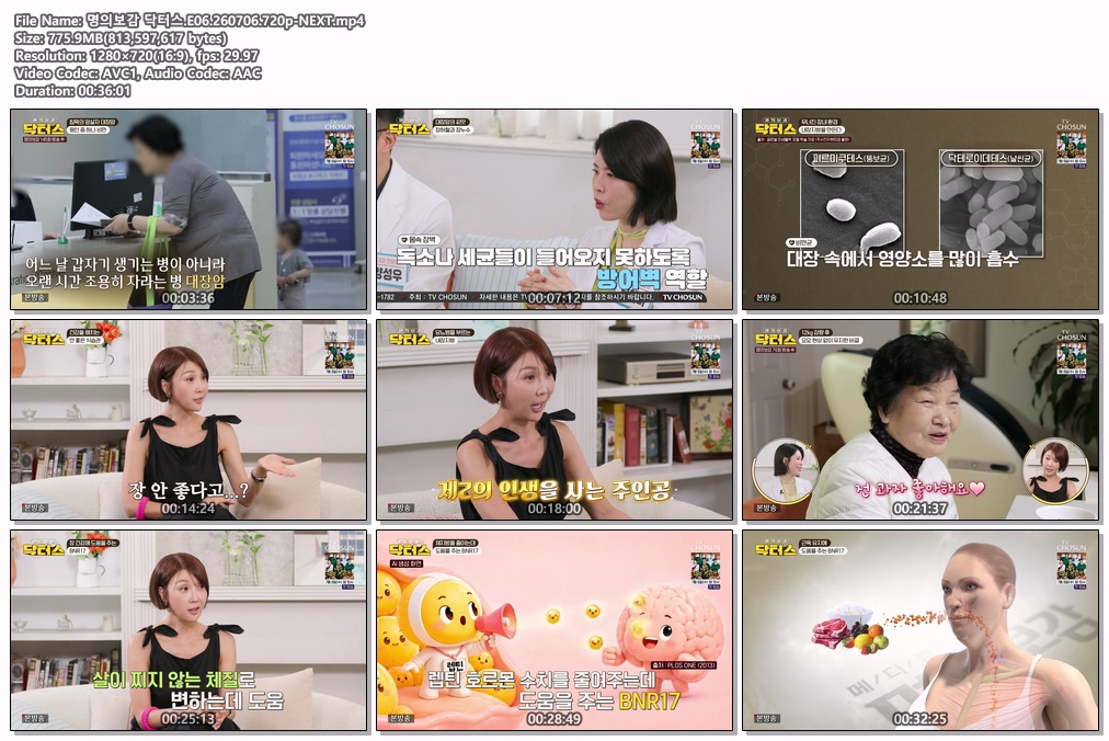 명의보감 닥터스.E06.260706.720p-NEXT