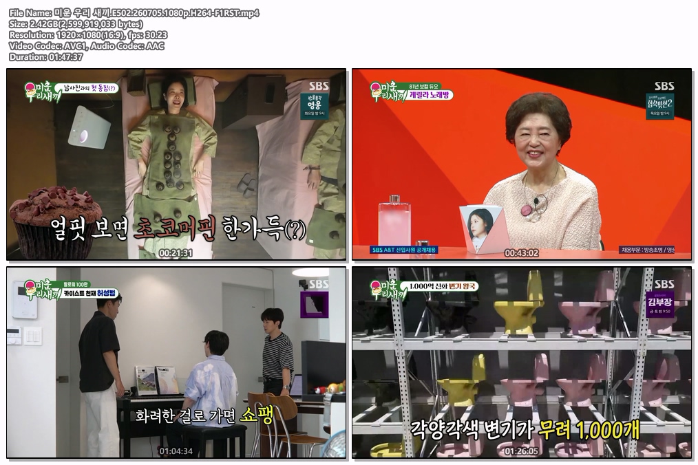 미운 우리 새끼.E502.260705.1080p.H264-F1RST