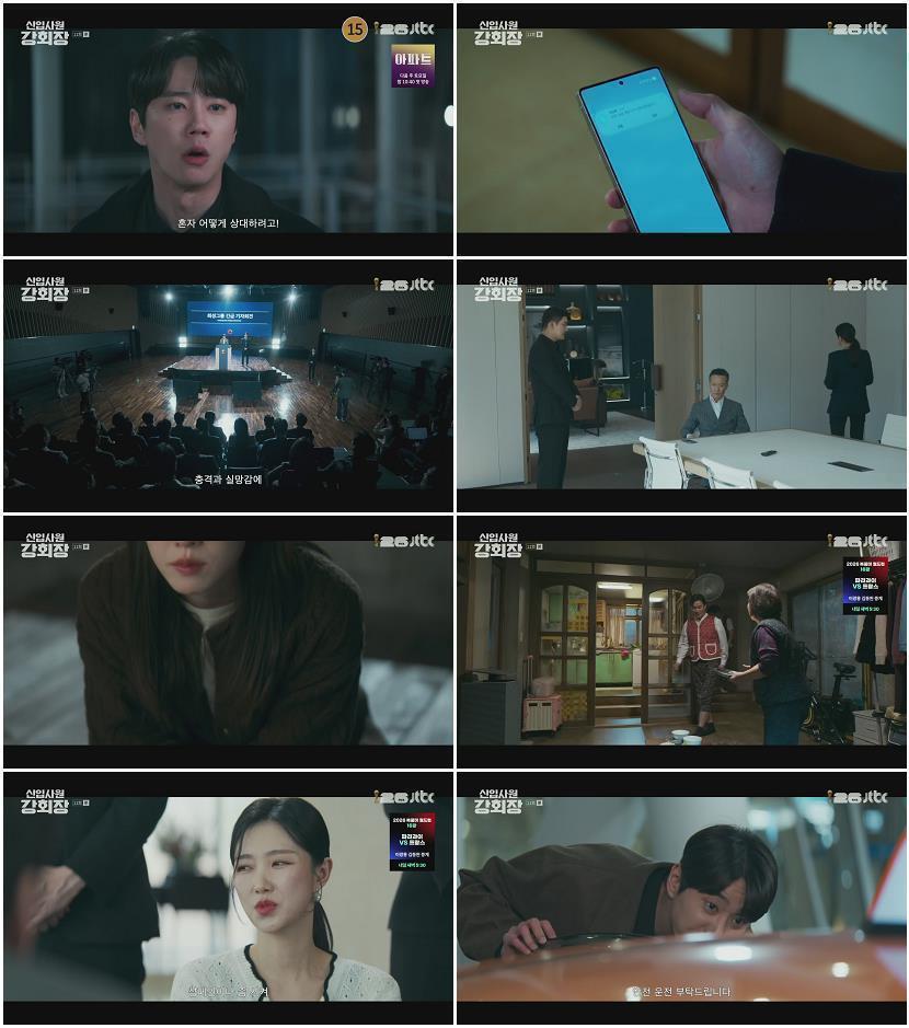 신입사원 강회장.E11.260704.1080p.H265-F1RST