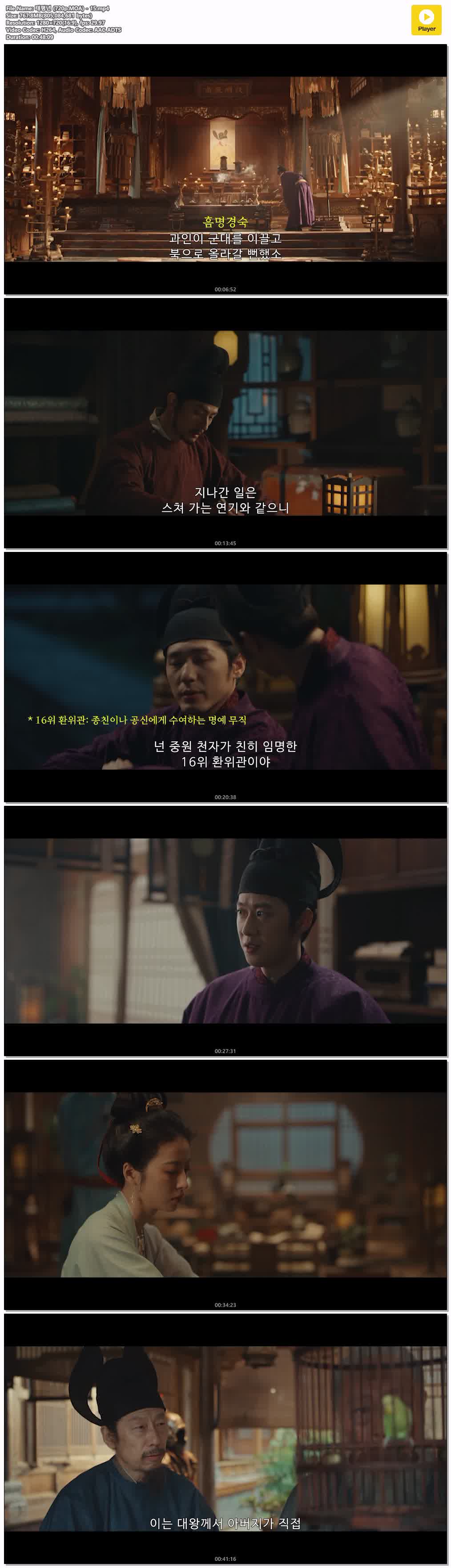 태평년 (720p.MOA) - 15