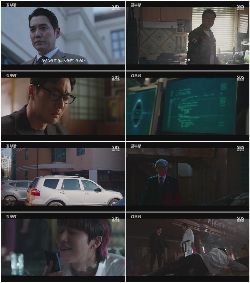 김부장.E03.260703.720p-NEXT