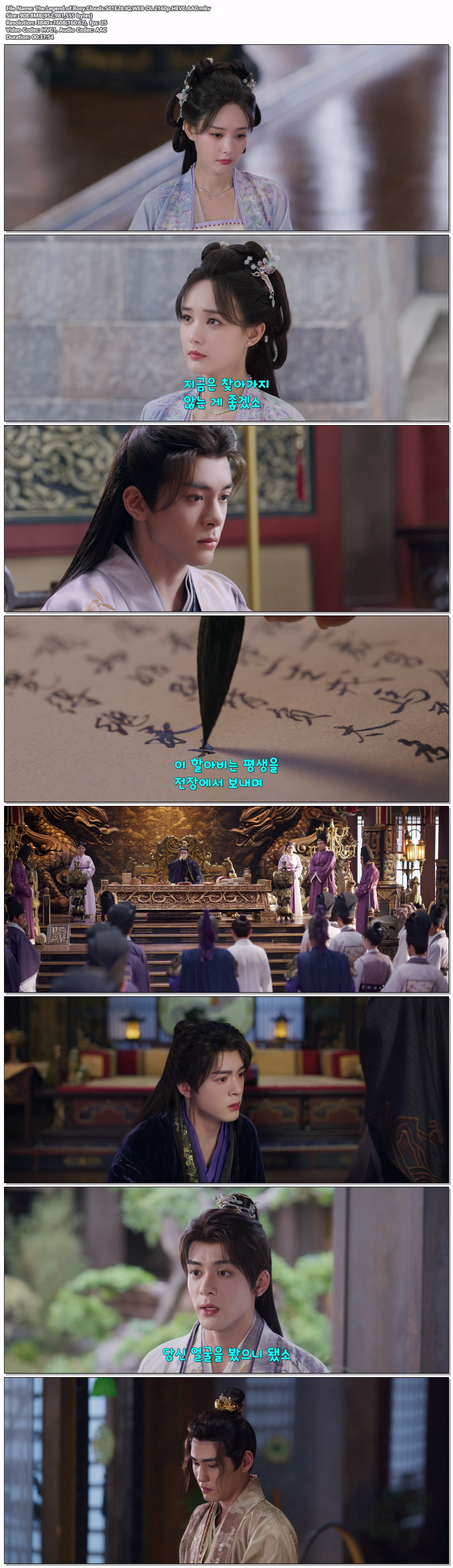 운수행.S01E28.IQ.WEB-DL.2160p.HEVC.AAC