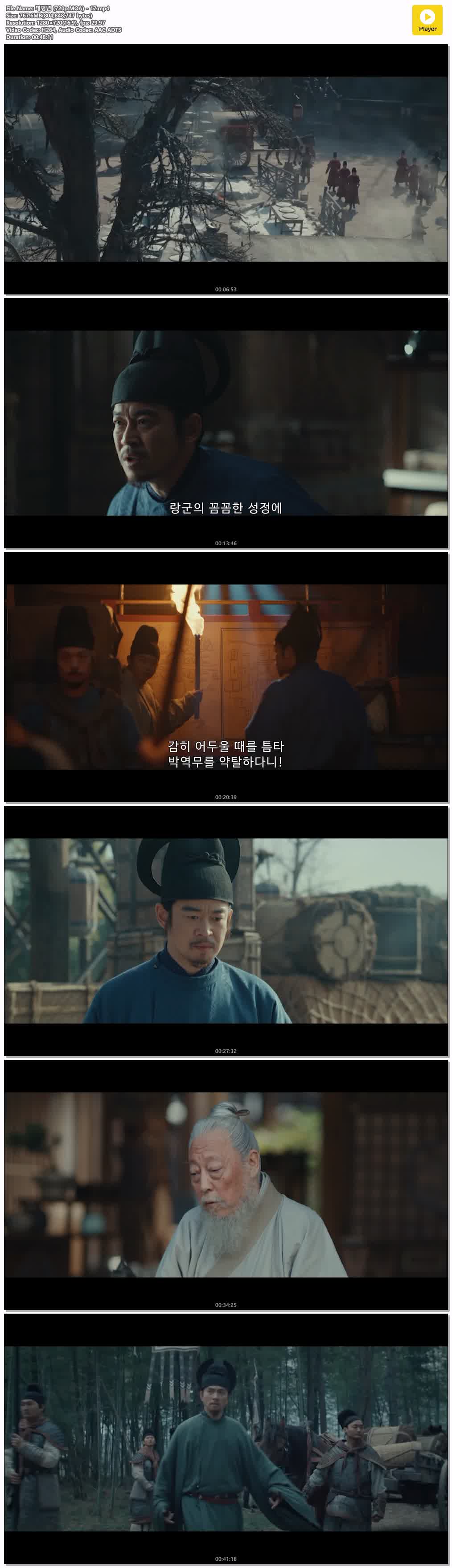 태평년 (720p.MOA) - 17