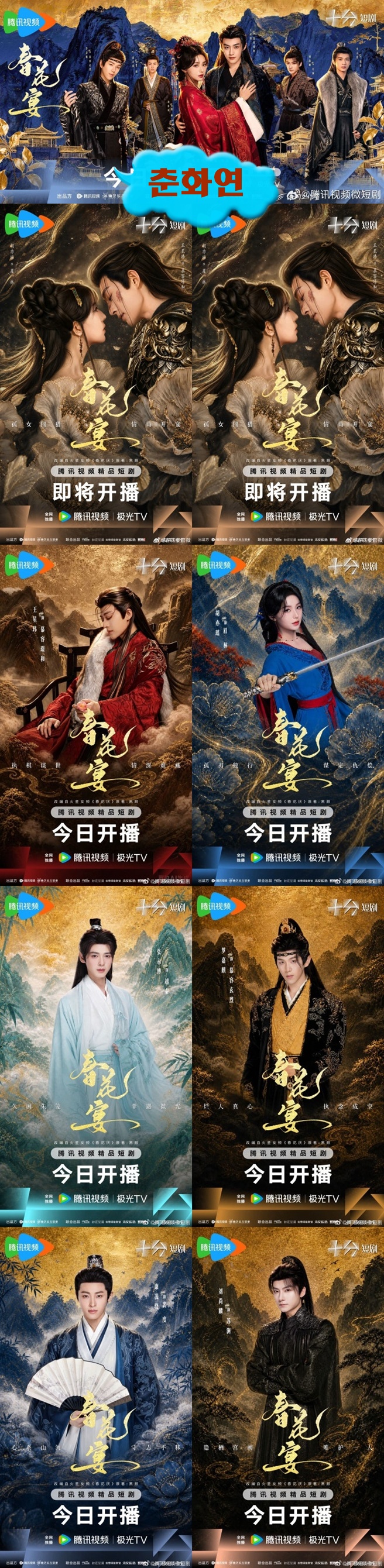 +-춘화연 04회 570P.H264.AAC [중문자체자막]