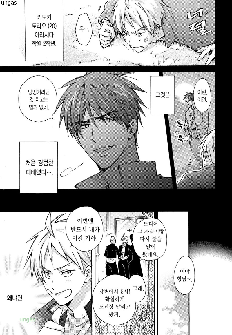 내 순결이 위험해 01-57 [완결]_＃