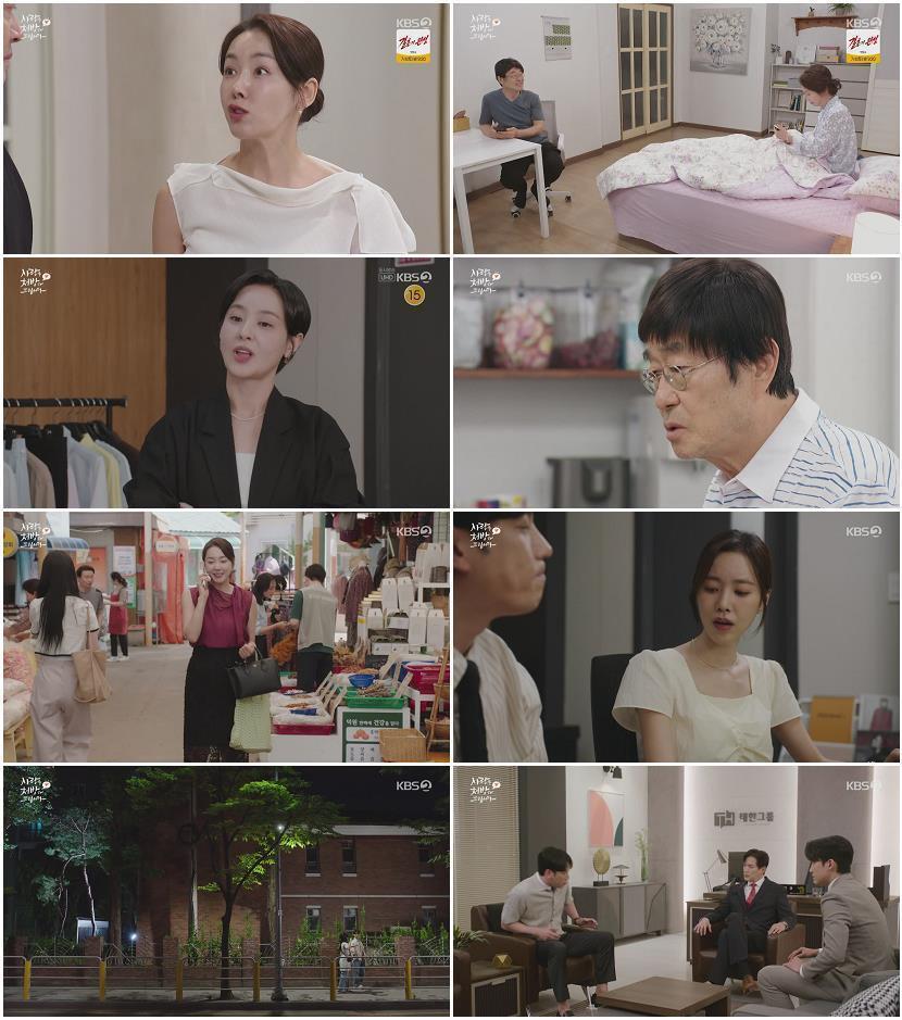 사랑을 처방해 드립니다.E44.260628.720p-NEXT