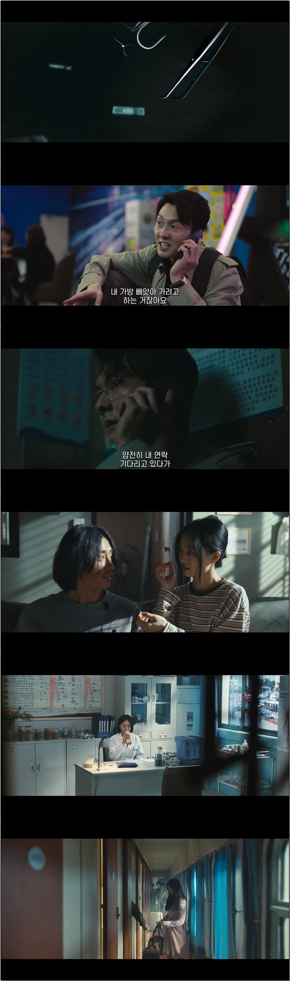 쫓는 자와 쫓기는 자 [황작 11화]