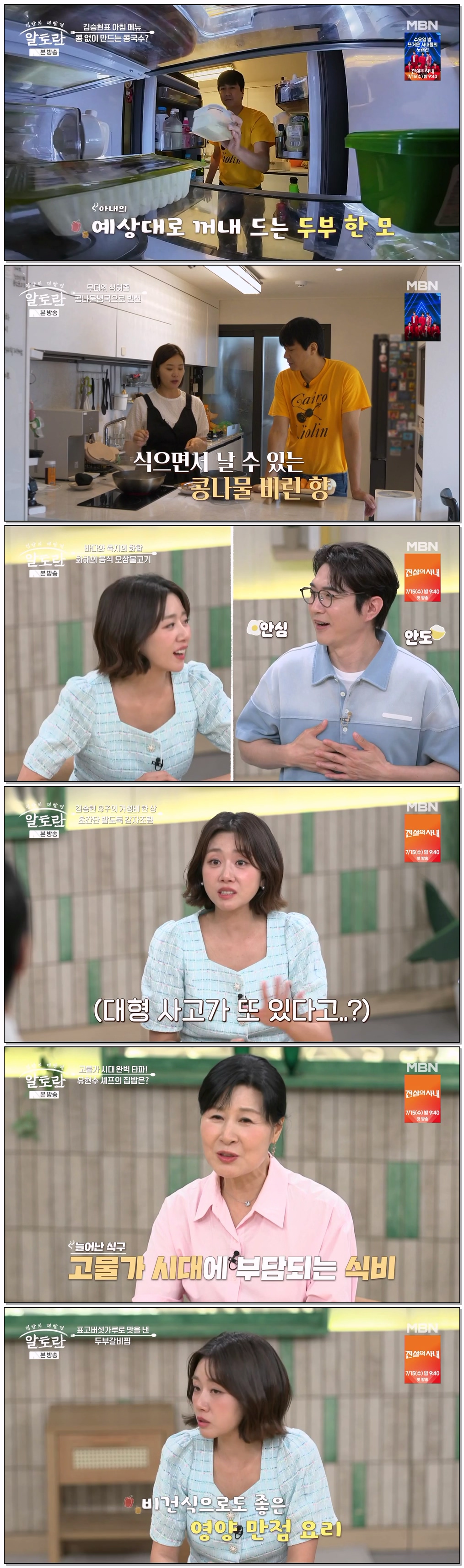 알토란.E600.260705.720p-NEXT