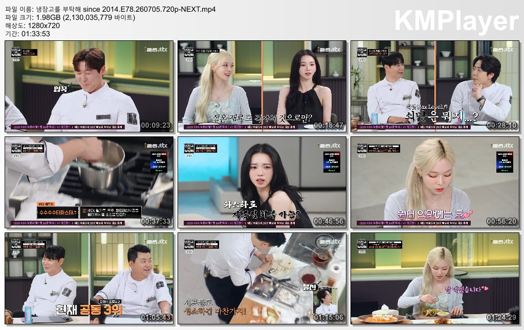 냉장고를 부탁해 since 2014.E78.260705.720p-NEXT